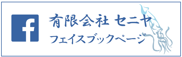 facebookページへはこちらをクリック